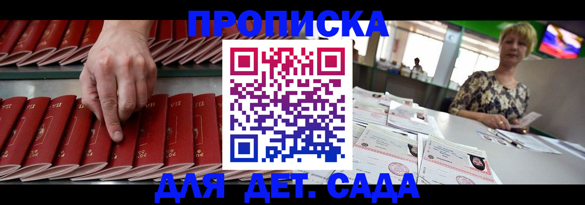 временная регистрация 2025 в Краснозаводске