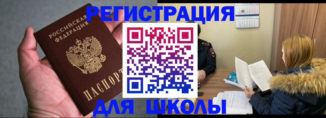 временная регистрация законно в Краснозаводске